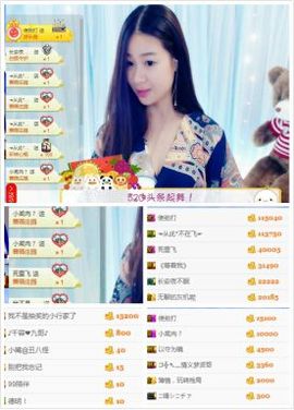 橙子江湖再见啦！主播照片