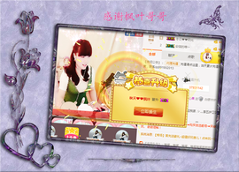 开心❤️❤️果主播照片