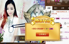 ゞ悠乐★婉儿つ主播照片