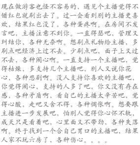 地-瓜的主播照片