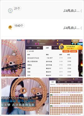 凡音🧡歌手加油主播照片