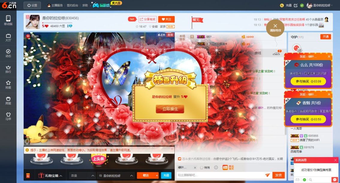 是你的吃货呀的主播照片