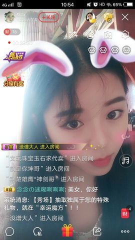 枚二r主播照片
