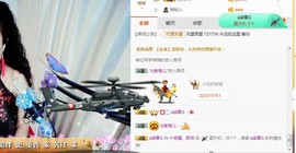 骄洋从心开始主播照片
