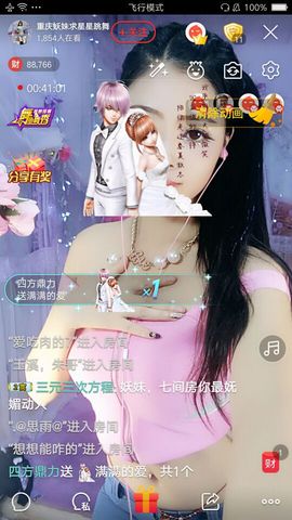 幺妹か♥懂你主播照片