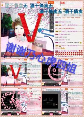 丫头👉小醋儿妹主播照片