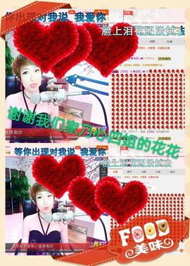 丫头👉小醋儿妹主播照片