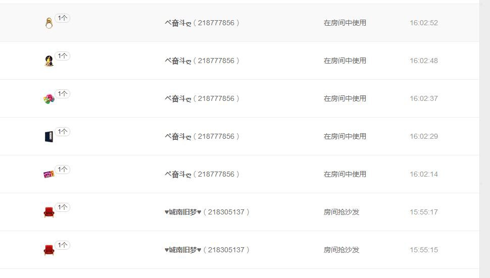 ベ丽ღ青菜说的主播照片