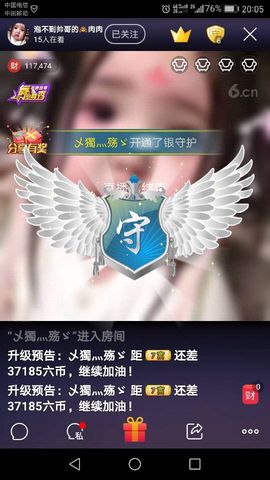 ღ╭➹是你的ღ小心肝主播照片