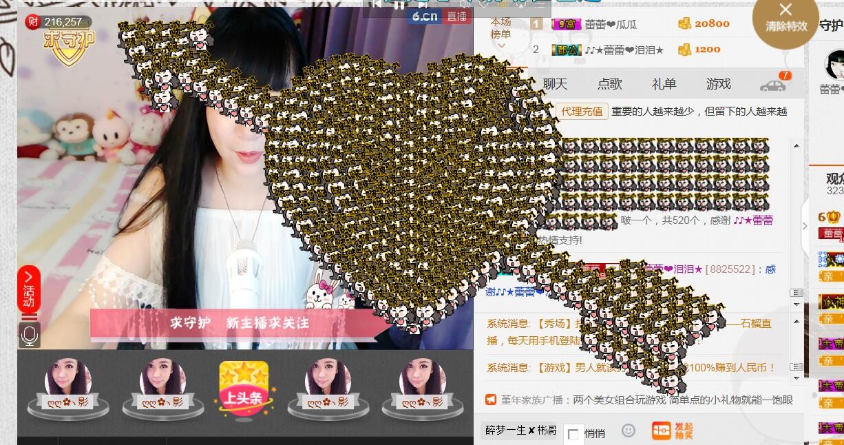 ♪♪★蕾蕾✿的图片