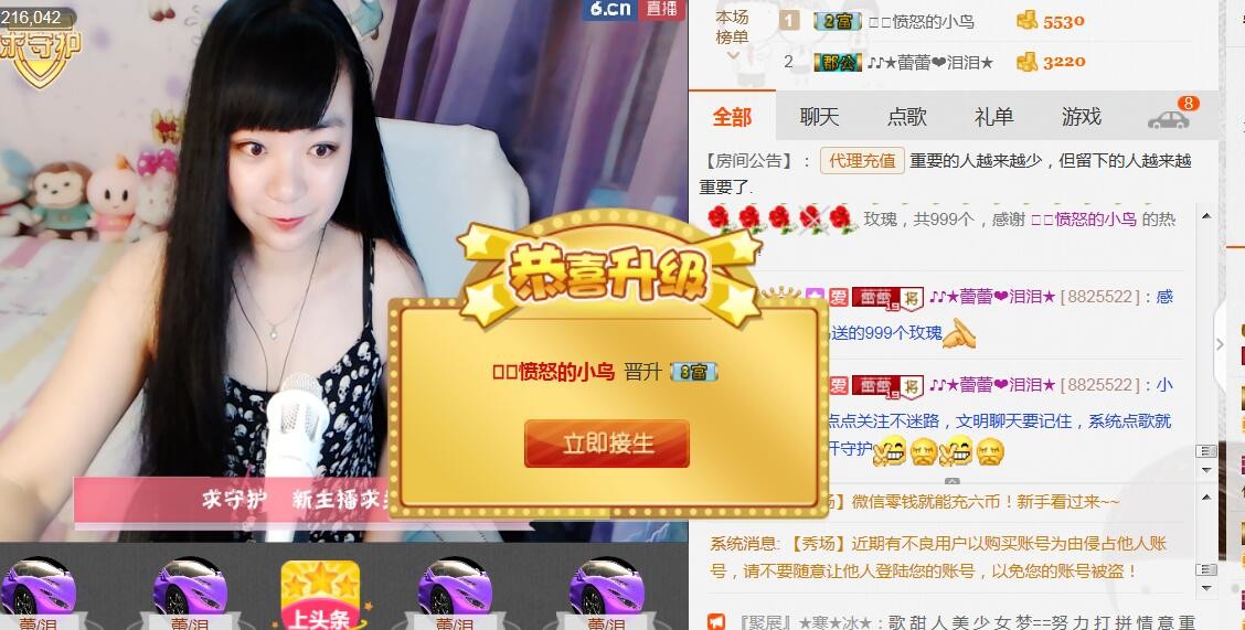 ♪♪★蕾蕾✿的图片