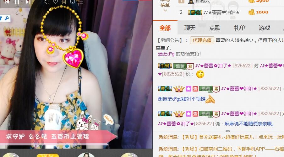 ♪♪★蕾蕾✿的图片