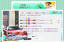 TA虎歌主播照片