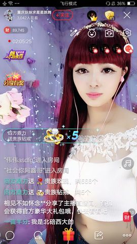幺妹か♥懂你主播照片