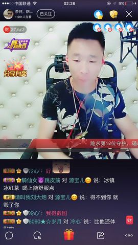 源宝儿😊主播照片