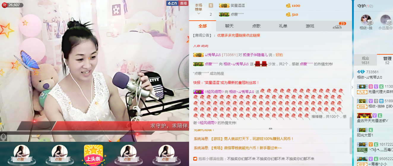 🎶琴儿🎶涅槃重生的图片
