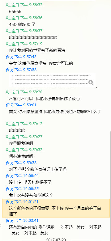 末小汐丶新主播求守护的主播照片