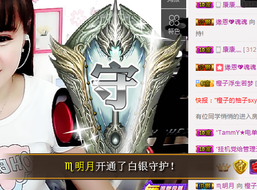 橙子（不忘初心）主播照片