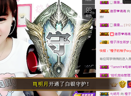 橙子（不忘初心）主播照片