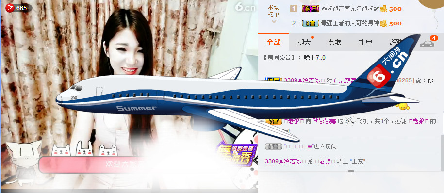 歐娜娜娜的主播照片