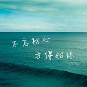 北海北永兴猪（本宫已的头像