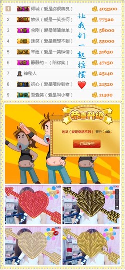 笑笑（爱是回忆美好）主播照片
