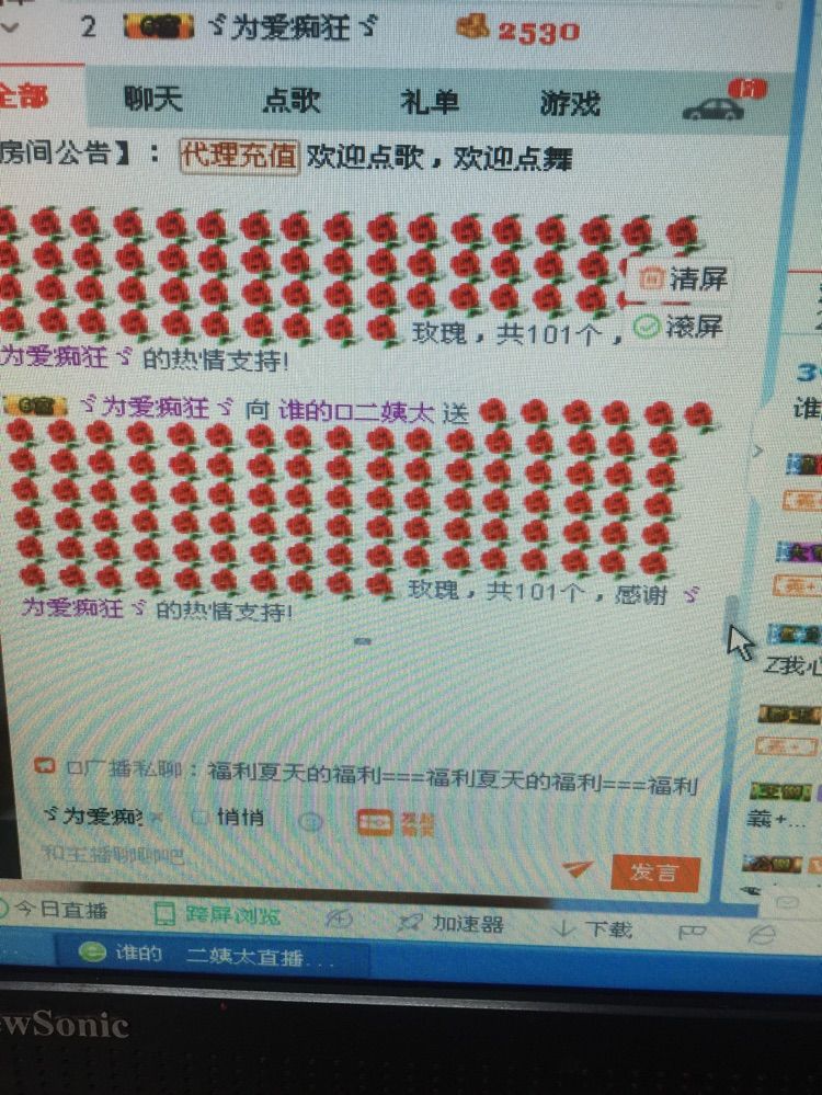 谁的💋二姨太的主播照片