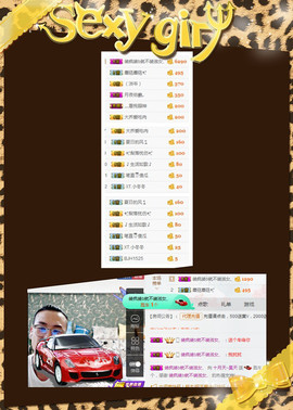 昊天不播了主播照片