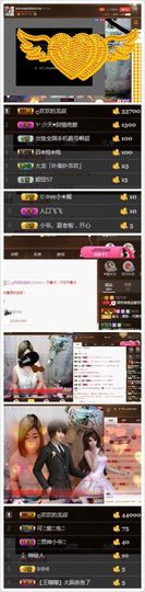 ღ清*欢主播照片