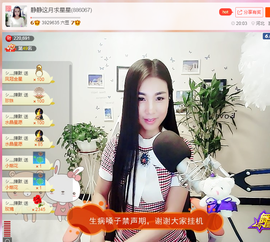静静的小窝儿主播照片