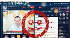 GM-A彪是个主持人主播照片