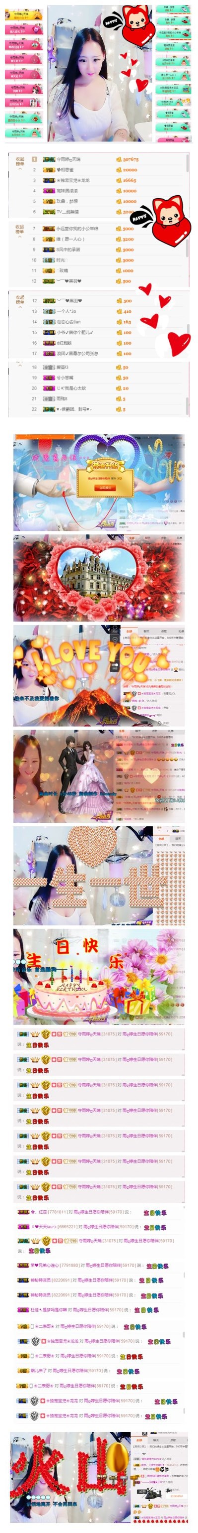 雨婷只会洒洒微笑~主播照片
