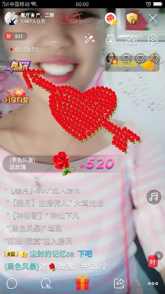 粉丝粉条粉二娘的主播照片
