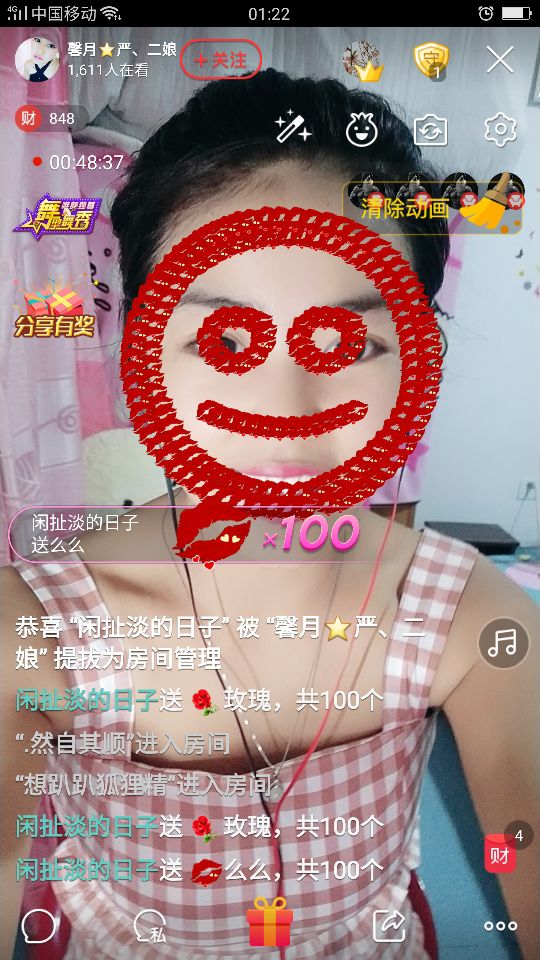 粉丝粉条粉二娘的主播照片