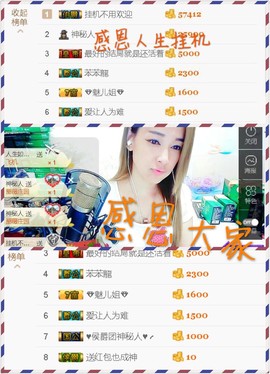 雨荨5198主播照片