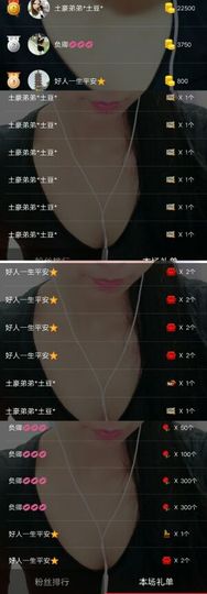 米雪💗️『、、、』主播照片