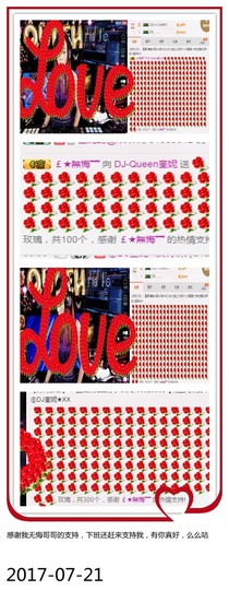 DJ21225主播照片