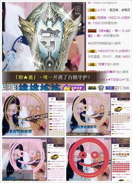 凡音🧡歌手加油主播照片