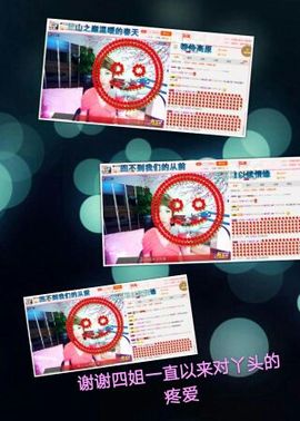 丫头👉小醋儿妹主播照片