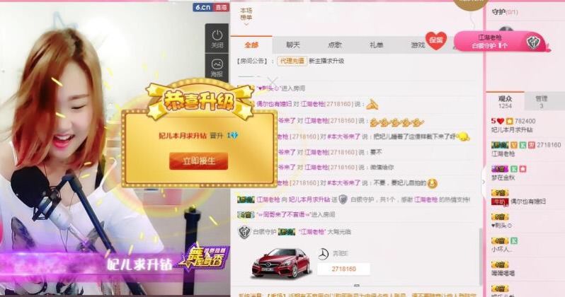 妃儿加油的主播照片