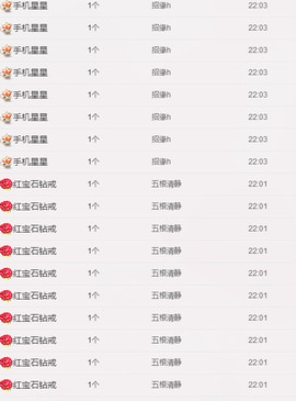 你的佳丽主播照片