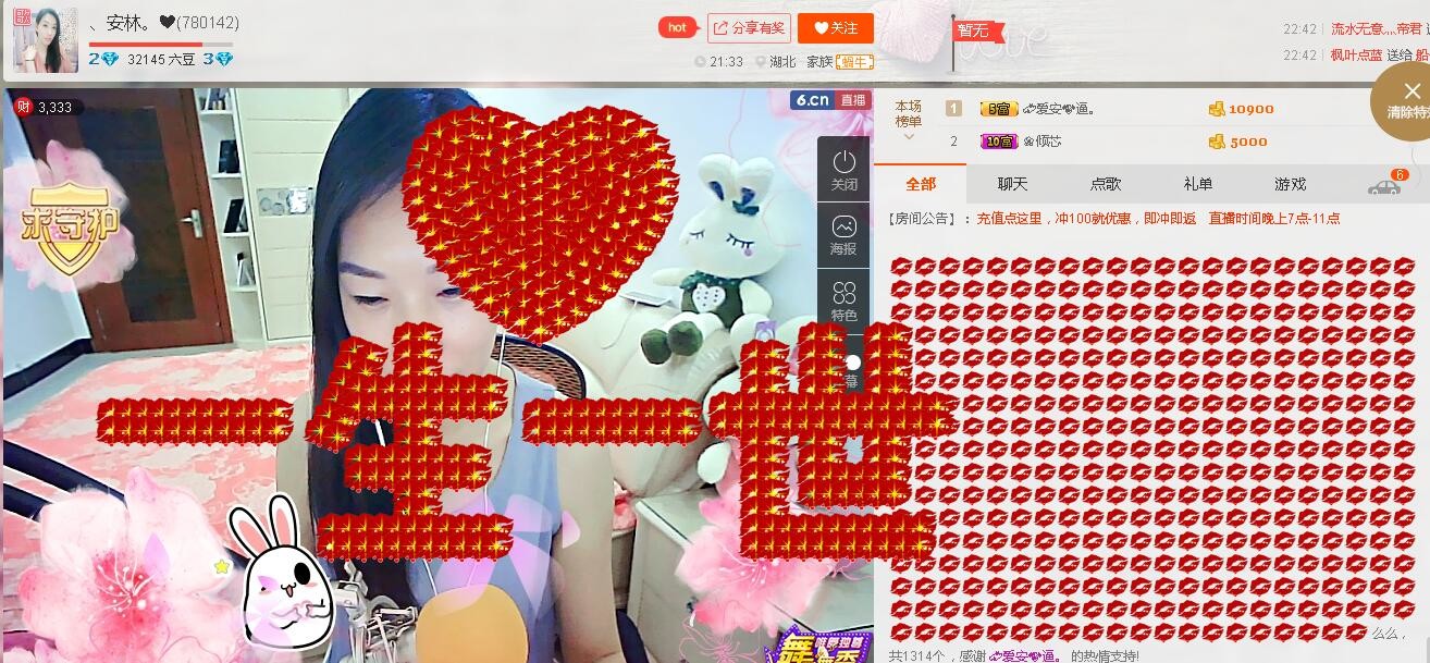 、💋安林.主播照片
