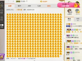 小小6663.主播照片