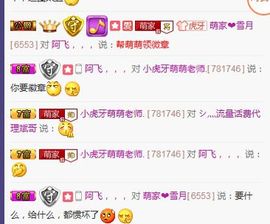 萌萌咳嗽休息主播照片