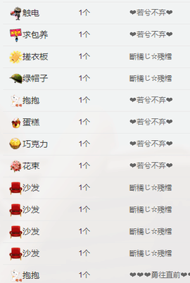 一只雁~主播照片