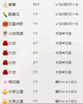一只雁~主播照片