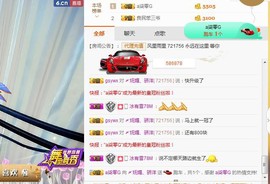 骄洋从心开始主播照片