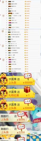 颗粒永恒主播照片