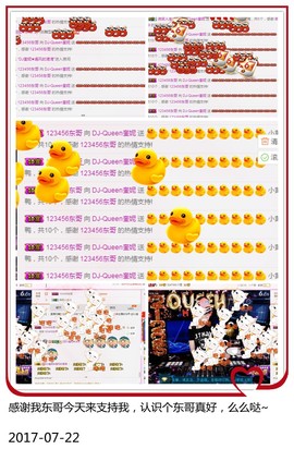 DJ21225主播照片
