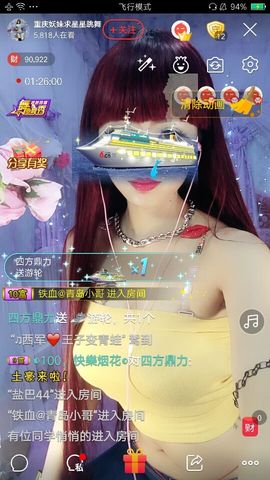 幺妹か♥懂你主播照片
